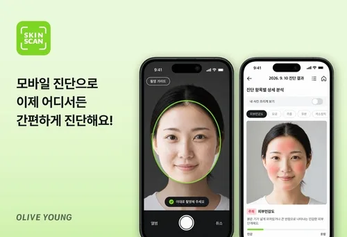 CJ올리브영, 피부진단 '스킨스캔' 모바일로…셀카 찍으면 AI분석