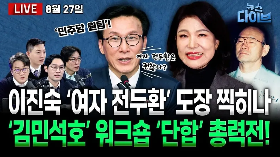 [뉴스 다이브] 이 대통령 지지율 50% 회복