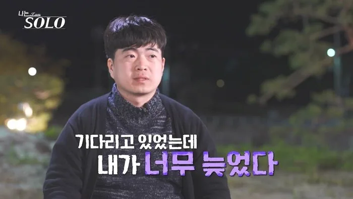 ‘나솔’ 33기 영식, 영숙에 올인 “이제 영숙님만 알아볼 것”