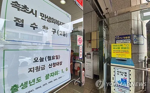 [현장in] '1인당 20만원 지급 한 달'…속초에는 활기가 돌았을까