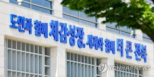 전북 도시가스 요금 9월부터 9.6% 인상…"원가 증가분 반영"