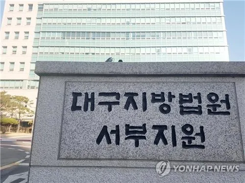 동료 재소자 상습 폭행해 고막 손상시킨 20대 징역 3년