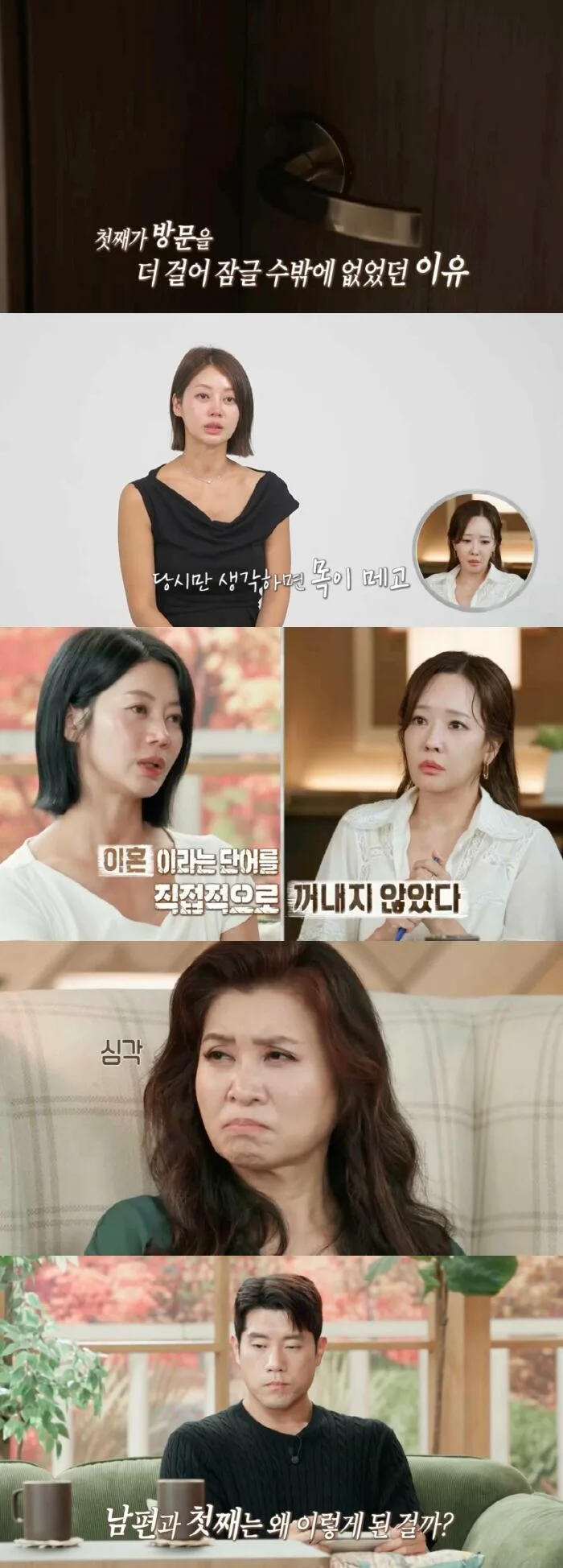 "17세子 몸무게 50kg도 안돼"…'결혼지옥' 1순위 부부, 충격적인 사연
