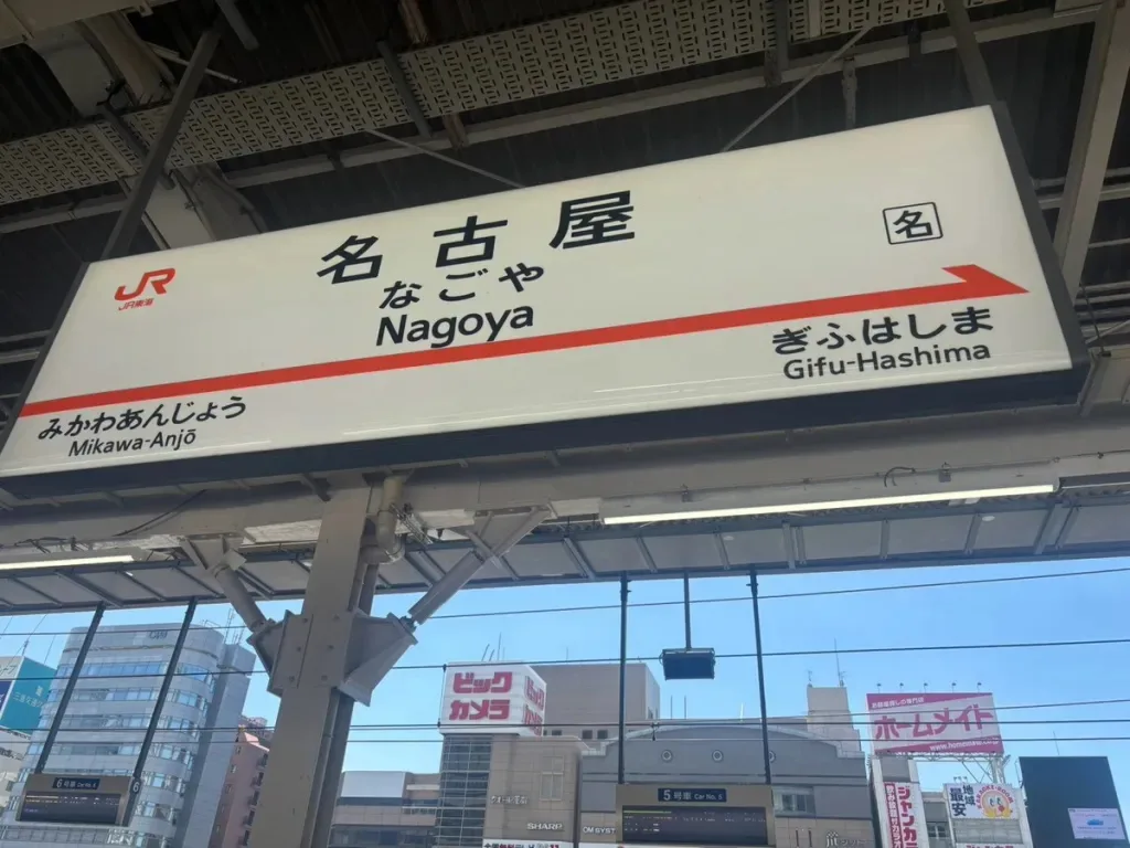Nagoya’s famous Shinkansen platform noodle shop has other, better branches nearby