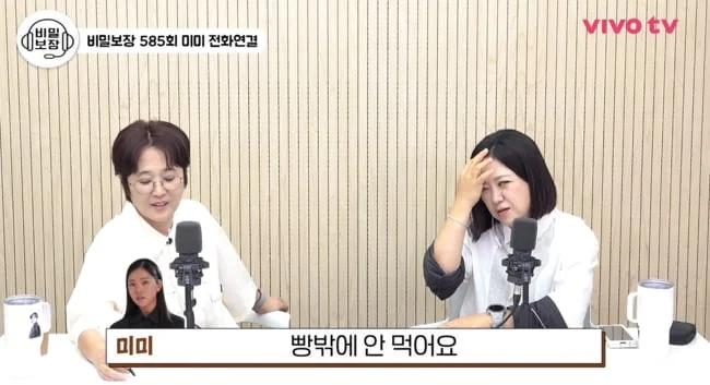 "빵 미친듯 먹고 오후 3시부터 금식" 오마이걸 미미, '헉' 소리 나는 자기관리 방법