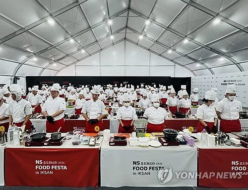 '국내 최대 규모 식품문화축제' NS푸드페스타 익산서 개막