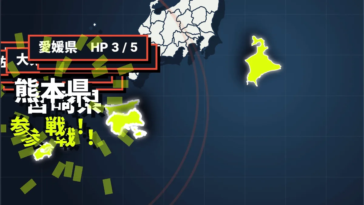 白地図の都道府県をはがしてぶつけて連鎖させる「白地図ストライク47」を遊んでみた