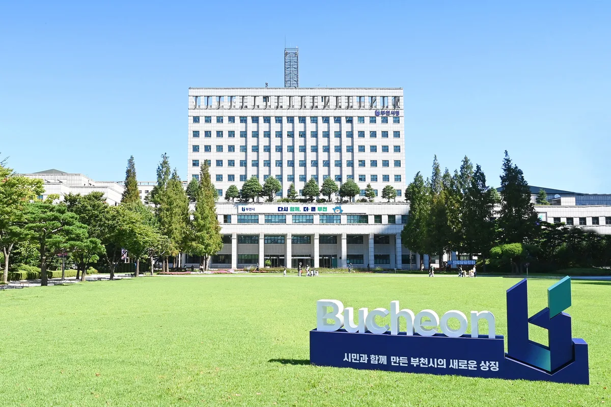 부천시, 주민 1만7000여 명 개인정보 유출…뒤늦게 회수해 파기