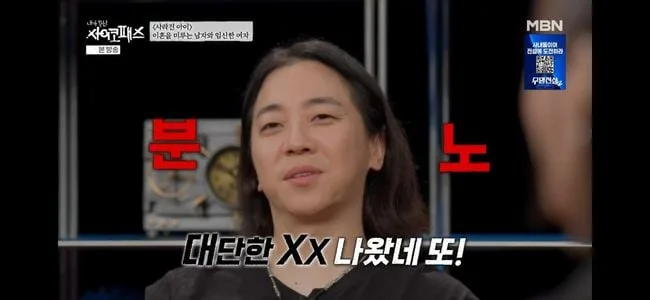 넉살, 불륜+유괴범에 욕설 "대단한 XX가 왔네"('내가 만난 사이코패스')
