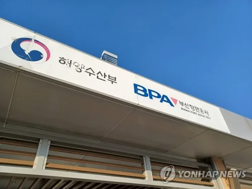 BPA 항만혁신 국민제안 대상에 '교통약자용 표준 정보 제공'