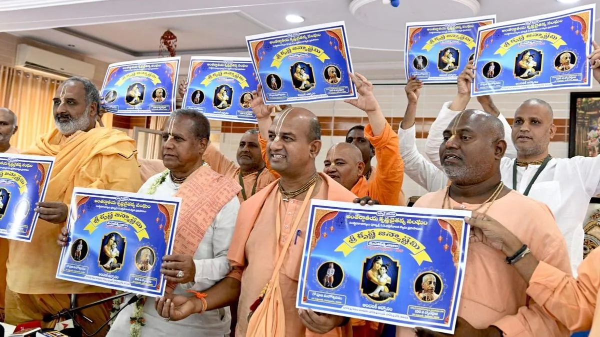 ISKCON Tirupati launches Sri Krishna Janmashtami celebrations