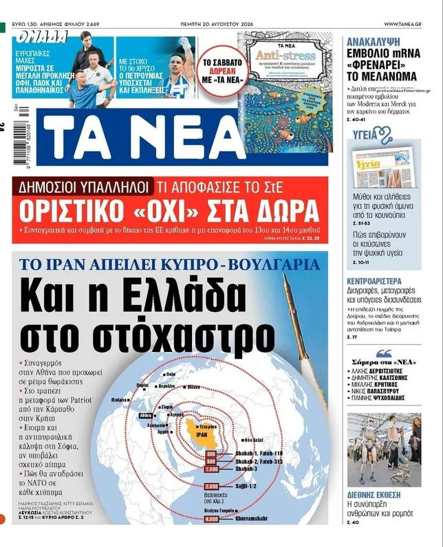 “Dans le viseur” de l’Iran, la Grèce est en alerte