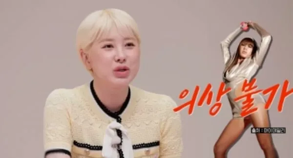 서인영 “키 156cm인데 체중 38kg까지 가본 적 있어…이혼 후 살쪄”(‘유행꼰대’)