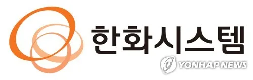 한화시스템, 한화오션 지분 7.2% 유동화…1조4천억원 조달(종합)