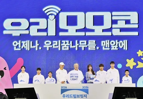 우리금융, 스포츠 유망주에 10년간 30억원 지원