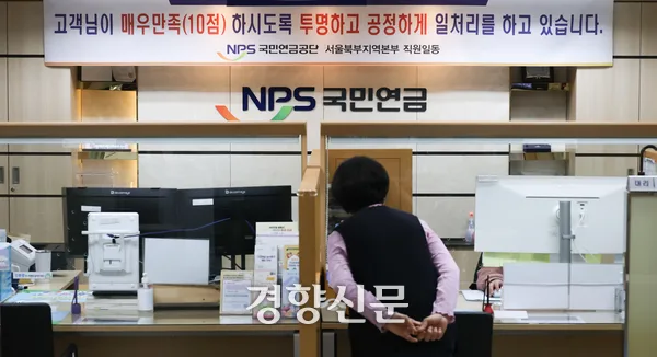 국민연금 받았더니 기초연금 깎여···감액액 4년 새 3배로