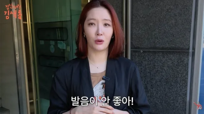 김새롬, 23년째 방송하는데..스피치 전문가 “발음 부정확해 자막 필요할 정도”