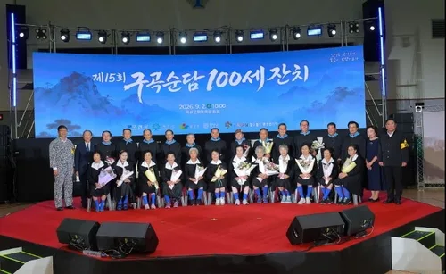 곡성서 구곡순담 100세 잔치…장수 어르신들 '청춘 회상'