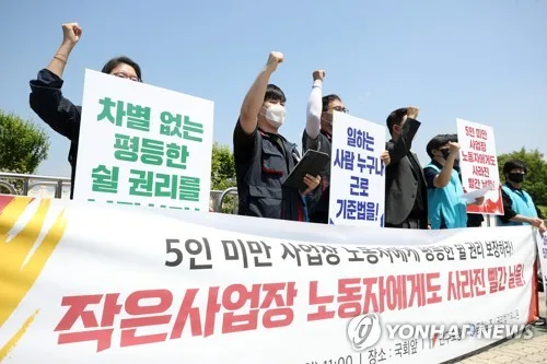 5인미만사업장 노동법위반 신고 20만건 육박…83%가 금품 미지급