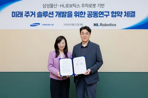 HL로보틱스·삼성물산, 주차로봇 기반 미래 주거 솔루션 개발