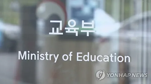 역대 최대 117.6조 교육예산에도 교원단체 "곳간 줄이기" 반발
