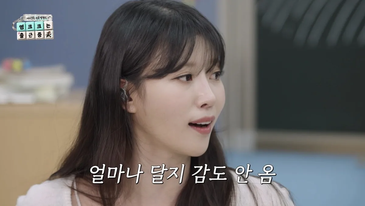 이미주, SK하이닉스 억대 성과급에 감탄…“인생 달겠다”