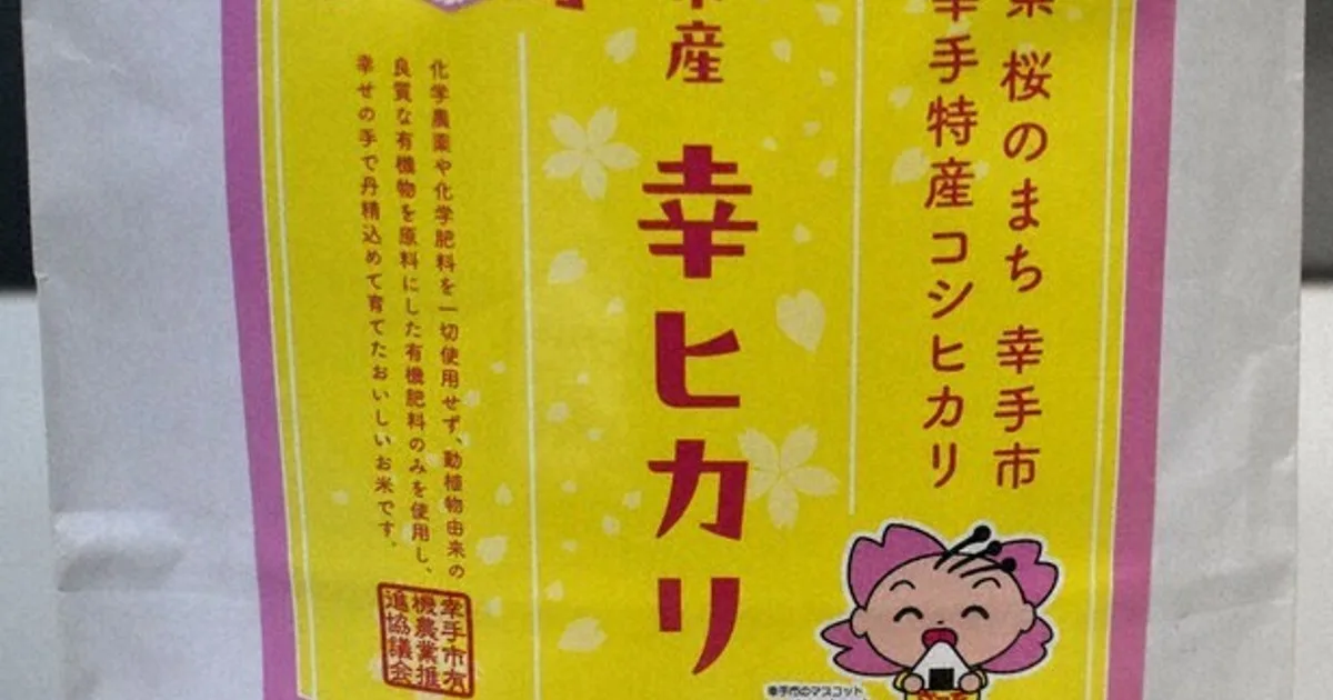 つぶつぶ派?なめらか派? 埼玉ブランド米30％ジェラート誕生