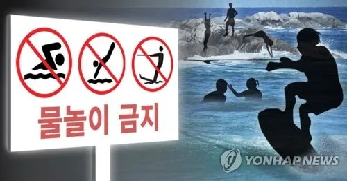 고성 해변서 구명조끼 없이 물놀이하다 익수 사고…40대 숨져