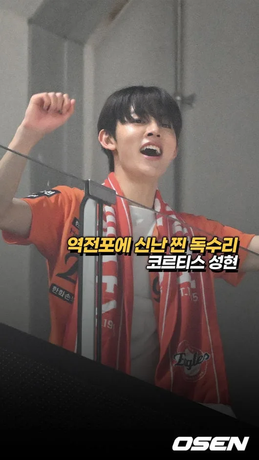 코르티스 성현,’역전포에 신난 찐 독수리’ [O! SPORTS 숏폼]