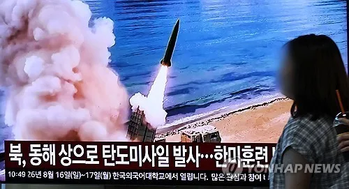 日 "北, 탄도미사일 여러발 발사…비행거리 약 320㎞"(종합)