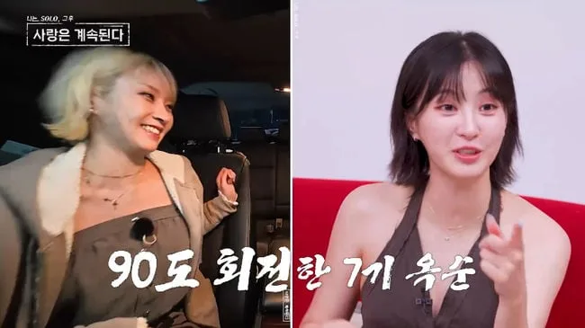 7기 옥순, 데이트 중 겨드랑이 오픈에..경리 "호감 있어야 가능" ('나솔사계')