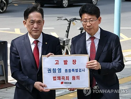 국힘, '尹체포방해 의원 기소' 권창영 특검 법왜곡죄로 고발
