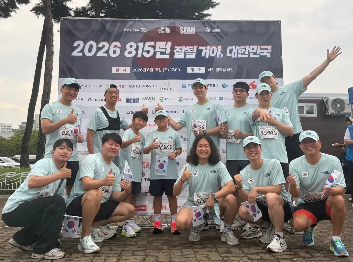 유니드, 광복절 기부 마라톤 ‘815런’ 참여…독립유공자 후손 지원