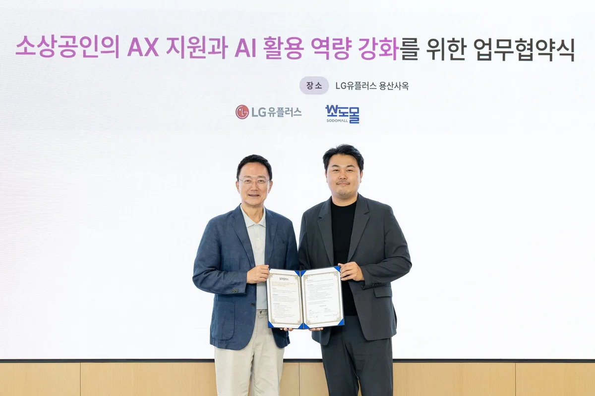 LG유플러스, 소상공인 맞춤형 AX 솔루션 개발 나서