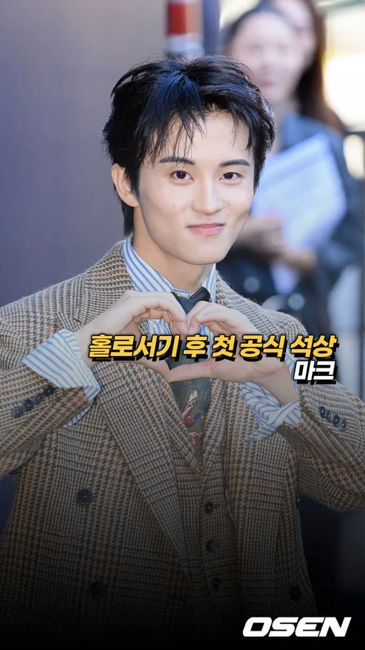 마크,’홀로서기 후 첫 공식 석상’ [O! STAR 숏폼]