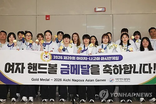 '아시아 정상' 여자 핸드볼 국가대표, 이젠 전국체전서 우승경쟁