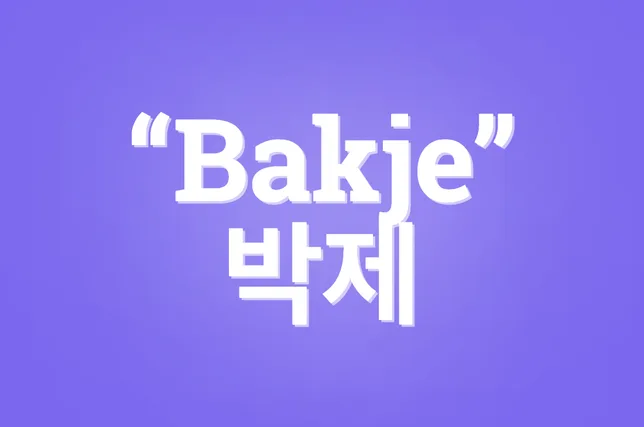 Corée du Sud : l’essor du “bakje”, soit la tendance à “afficher” publiquement les autres