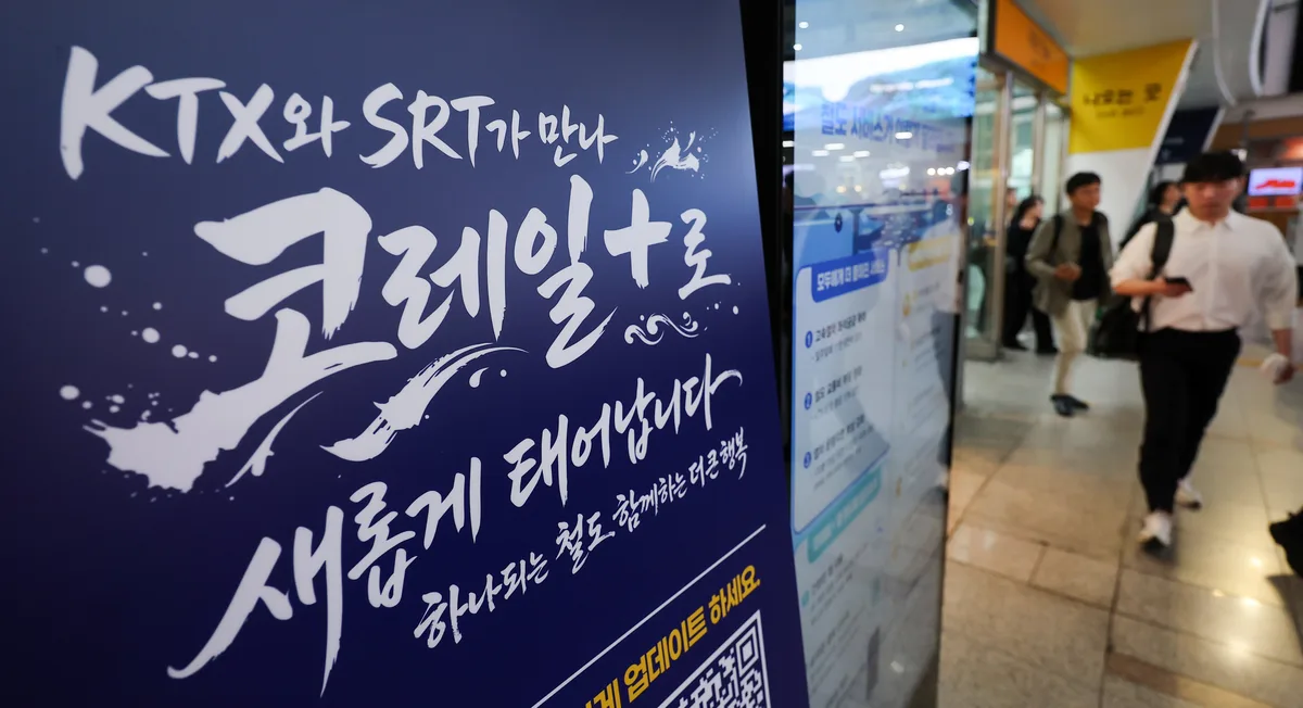 오늘부터 SRT도 ‘KTX’… 수서노선 좌석 30% 늘고, 운임은 10% 내려