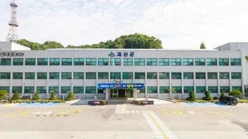 괴산군, 농어촌기본소득 시범사업 선정 전담 TF 가동