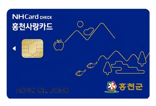 홍천사랑카드 월 발행 규모 30억원으로 확대…"지역 소비 촉진"