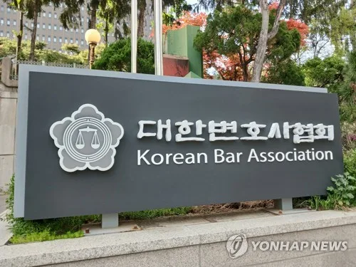 대한변협 "티빙서 또 개인정보 유출…'민생 3법' 도입해야"
