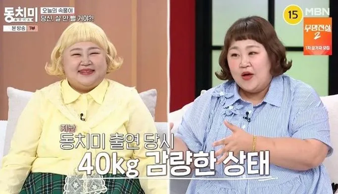 “결국 다시 찌웠다” 40kg 감량 홍윤화, 부작용 때문이라는데?