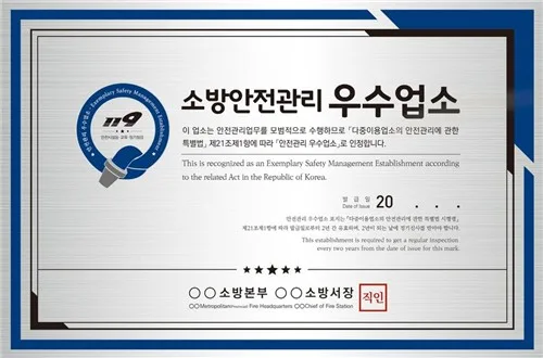 서울 다중이용업소 화재 5년간 466건…2명 사망·34명 부상
