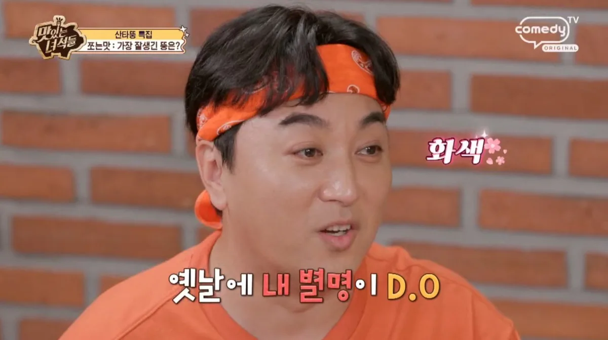 황제성, 도경수 닮았다는 주장에 김준현 발끈…“얼굴이 디었다고?”
