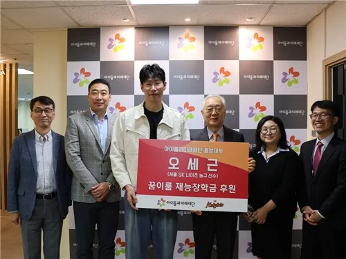 프로농구 오세근, 사회복지재단에 기부금 전달