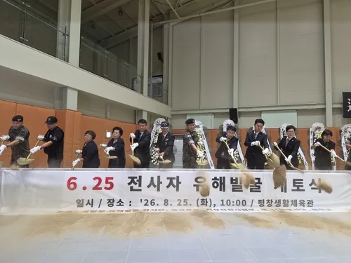 육군 36사단, 평창 818고지서 6·25 전사자 유해 발굴