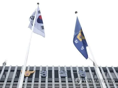 경찰, 금융기관 해킹 수사팀 43명으로 확대…전문 인력 확충