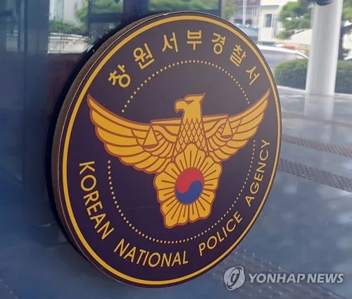 창원 하천서 치매 80대, 실종 이틀 만에 숨진 채 발견