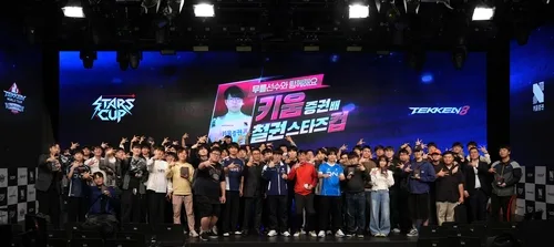 [게시판] 키움증권, e스포츠 대회 '철권 스타즈컵' 성황리 개최