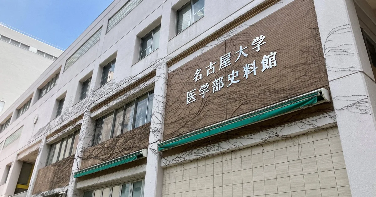 人体実験の731部隊「評価してもよい」 元隊員の文書、名大に